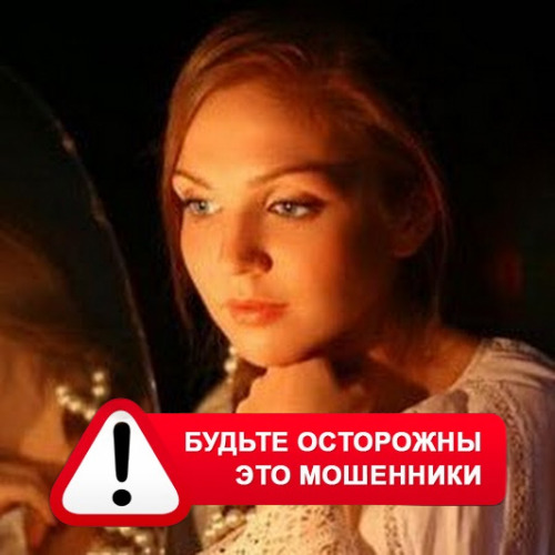 Злата Архипова +79852189312 в Усть-Илимске – это мошенники